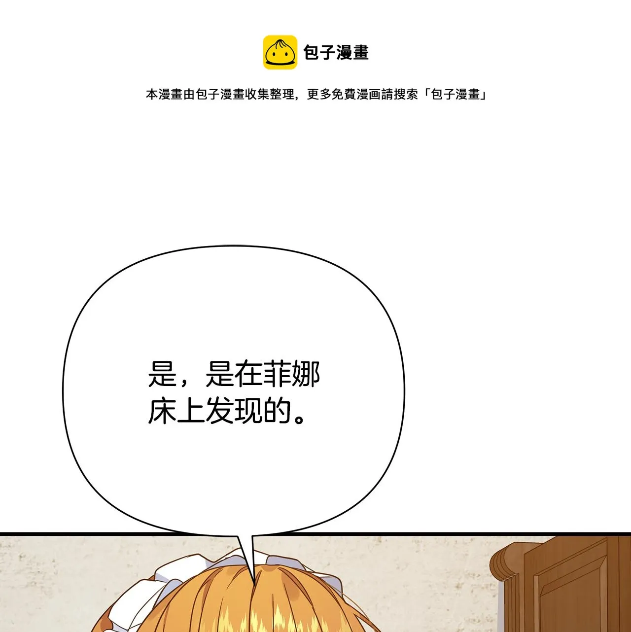 第31话 入场受阻 第1页