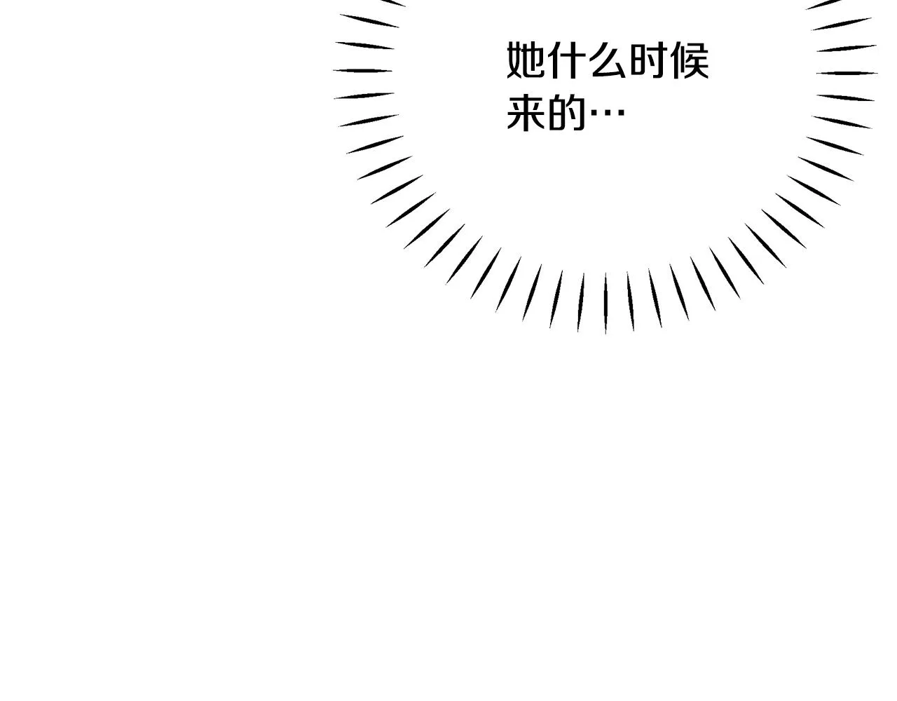 第31话 入场受阻 第3页