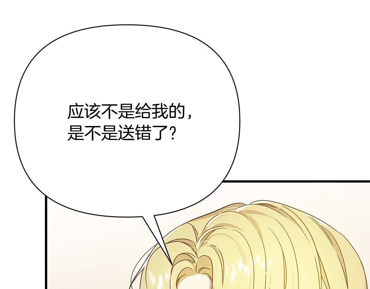 第31话 入场受阻 第4页
