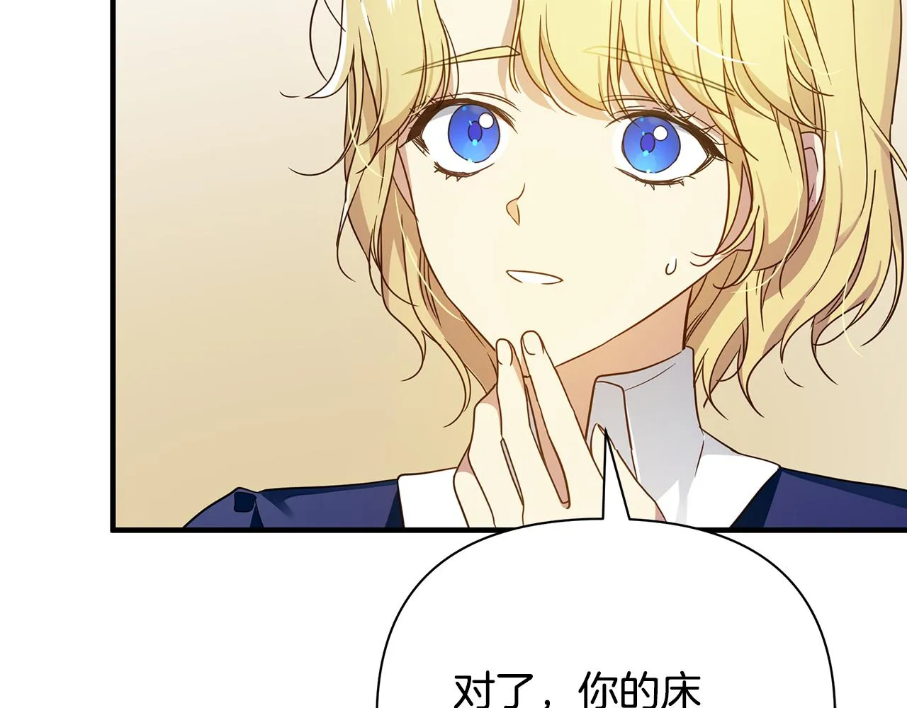 第31话 入场受阻 第5页