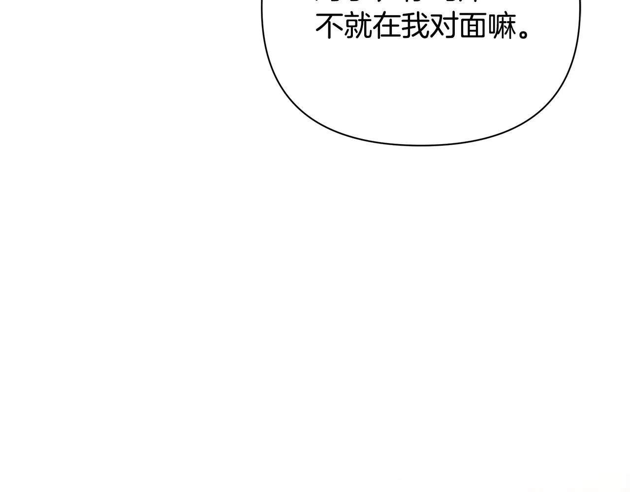 第31话 入场受阻 第6页