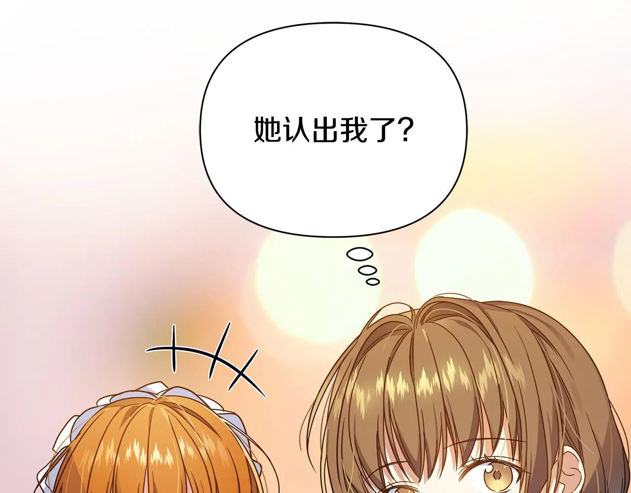 第31话 入场受阻 第7页