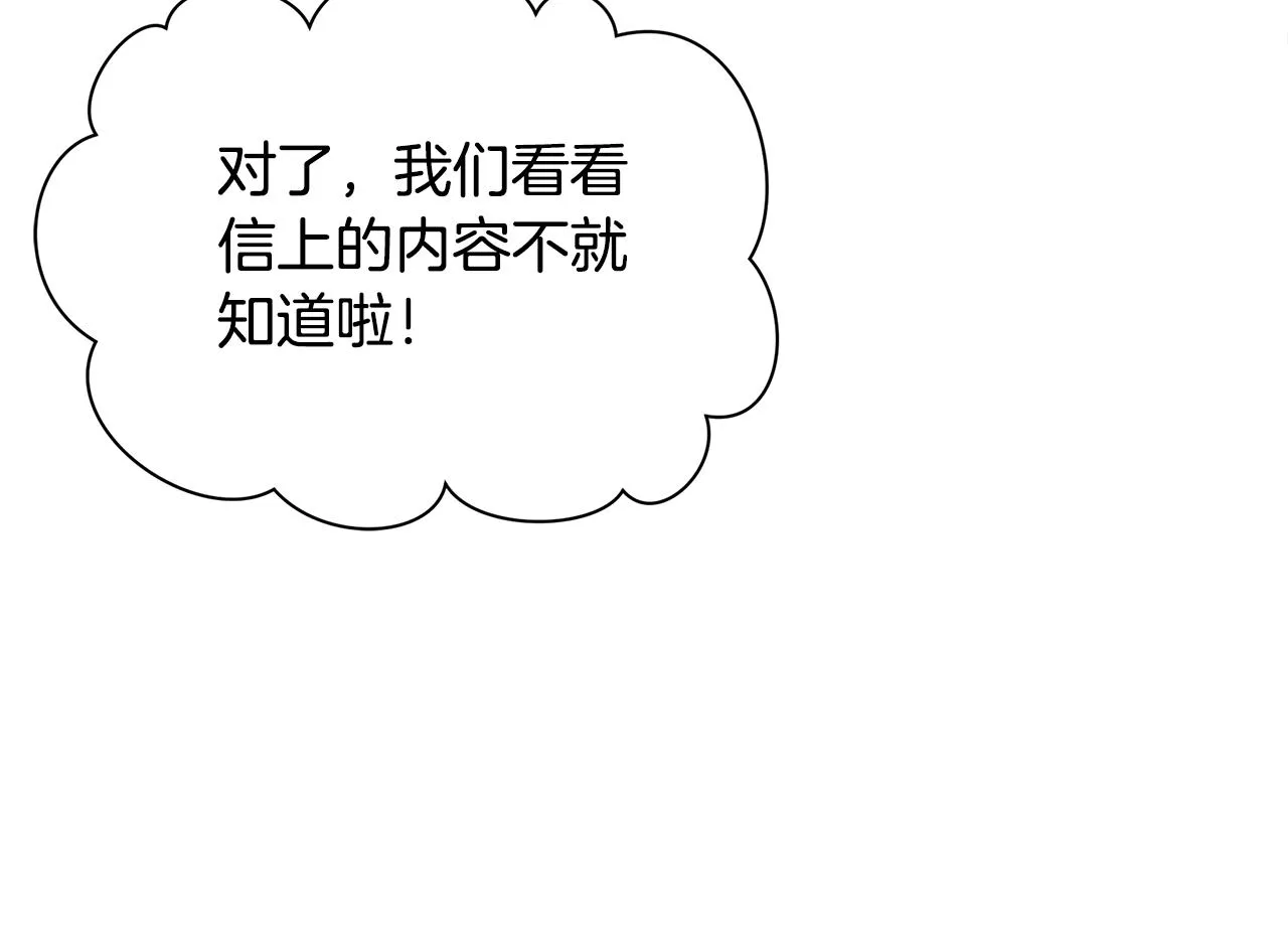 第31话 入场受阻 第9页