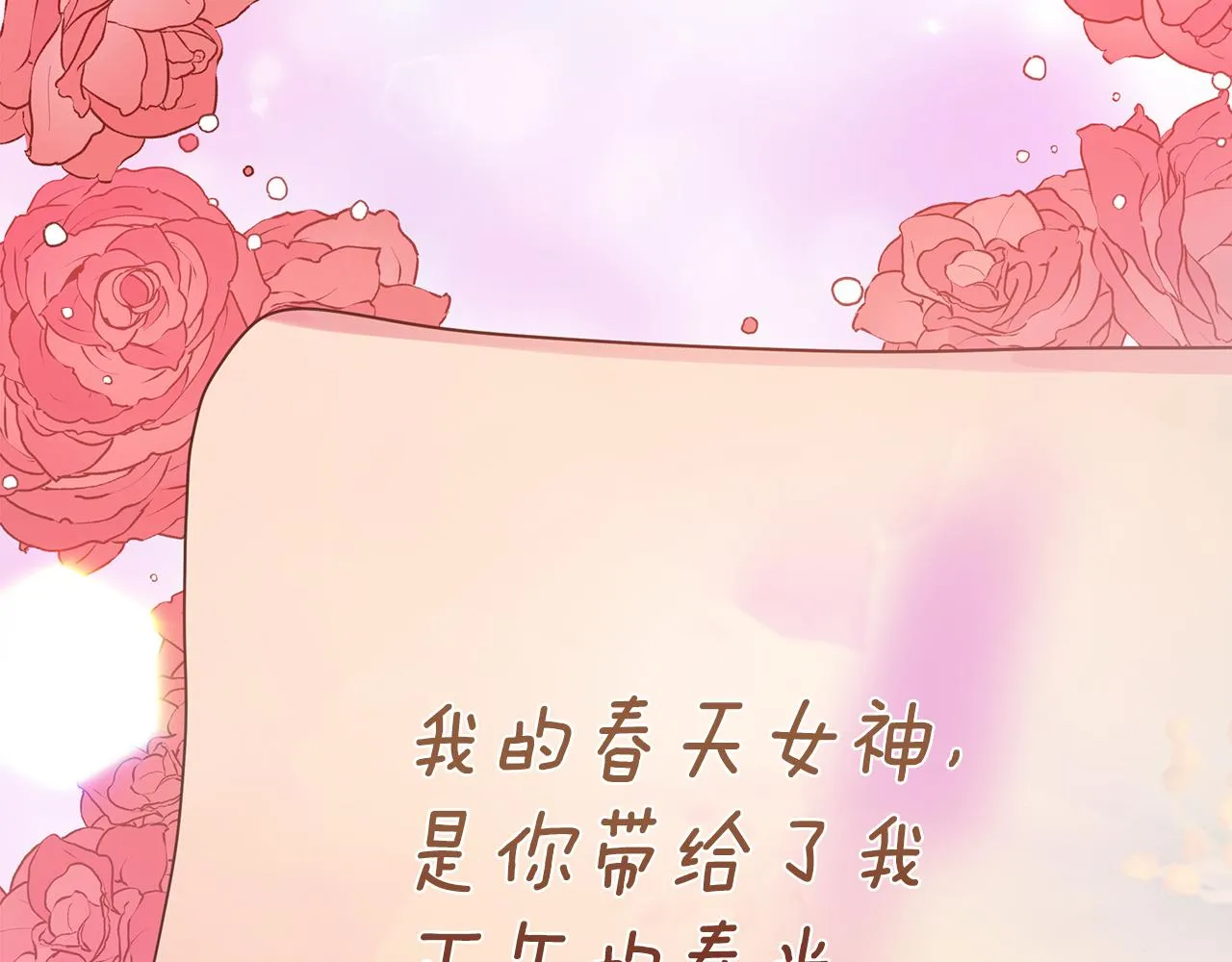 第31话 入场受阻 第13页
