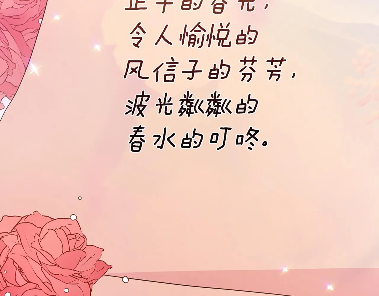 第31话 入场受阻 第14页