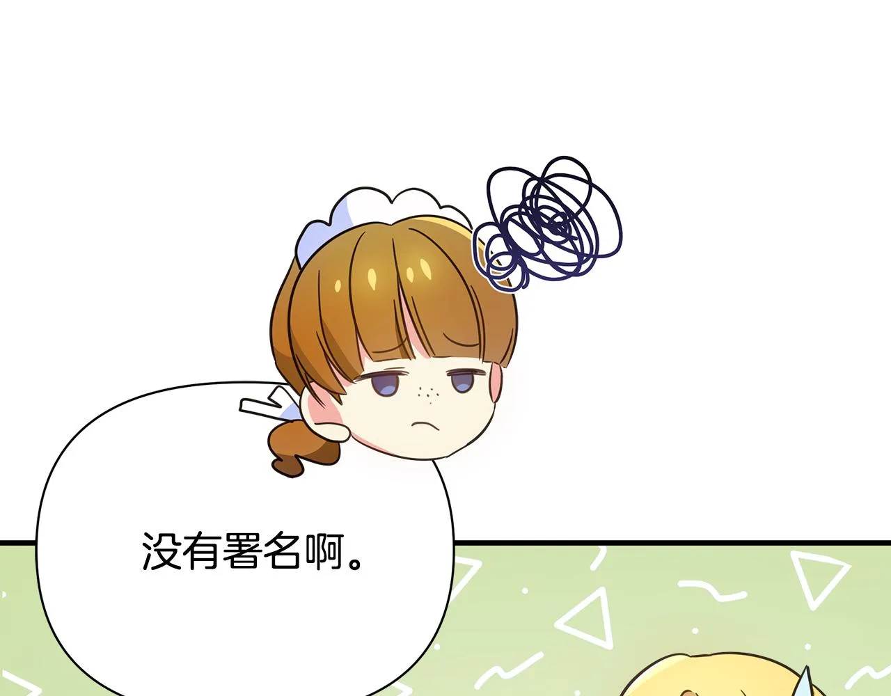 第31话 入场受阻 第17页