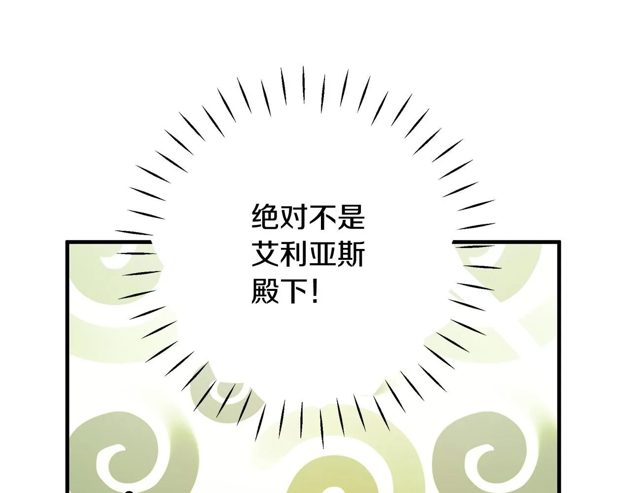 第31话 入场受阻 第19页