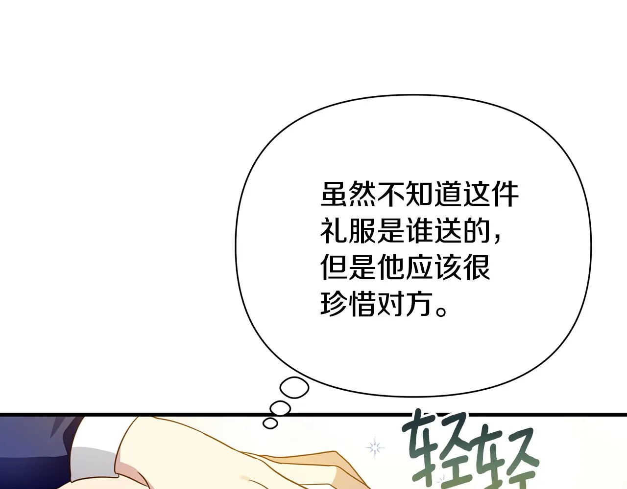 第31话 入场受阻 第22页