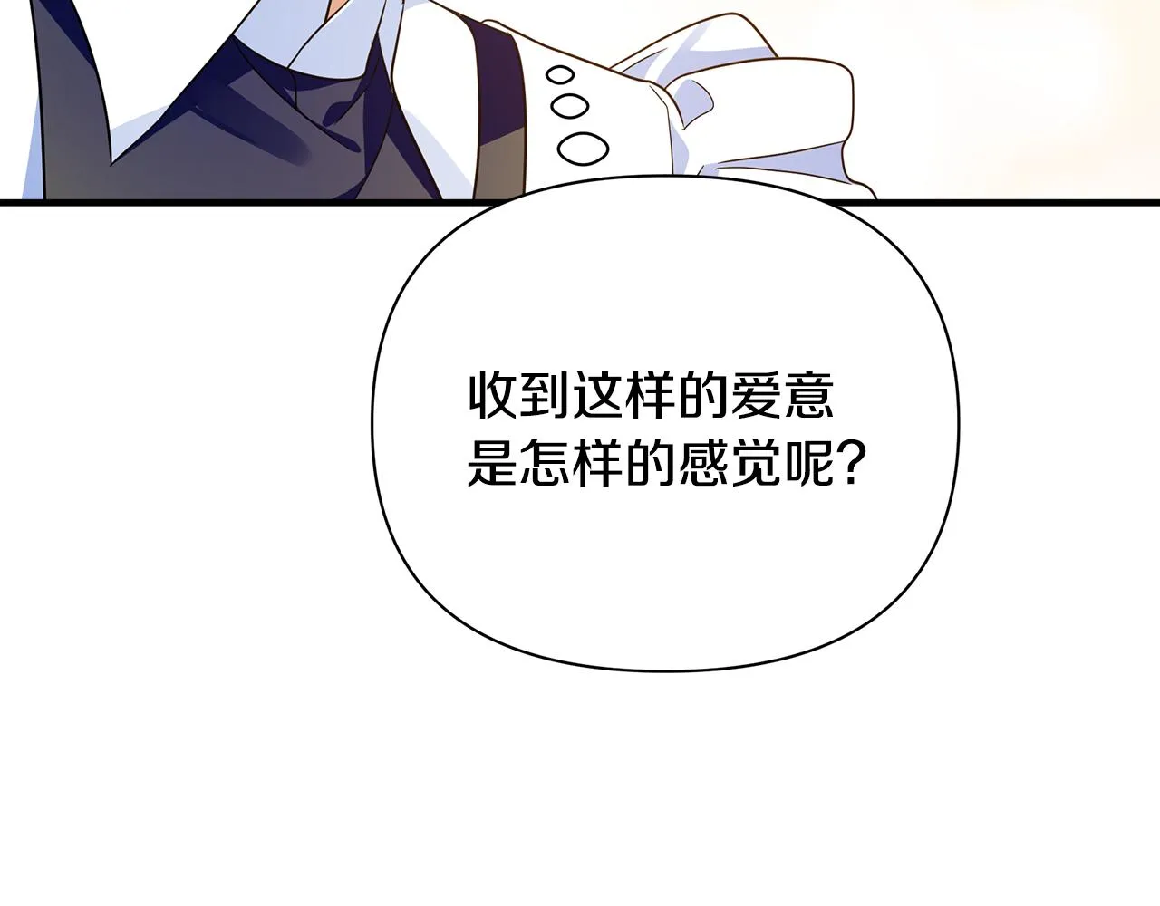 第31话 入场受阻 第25页