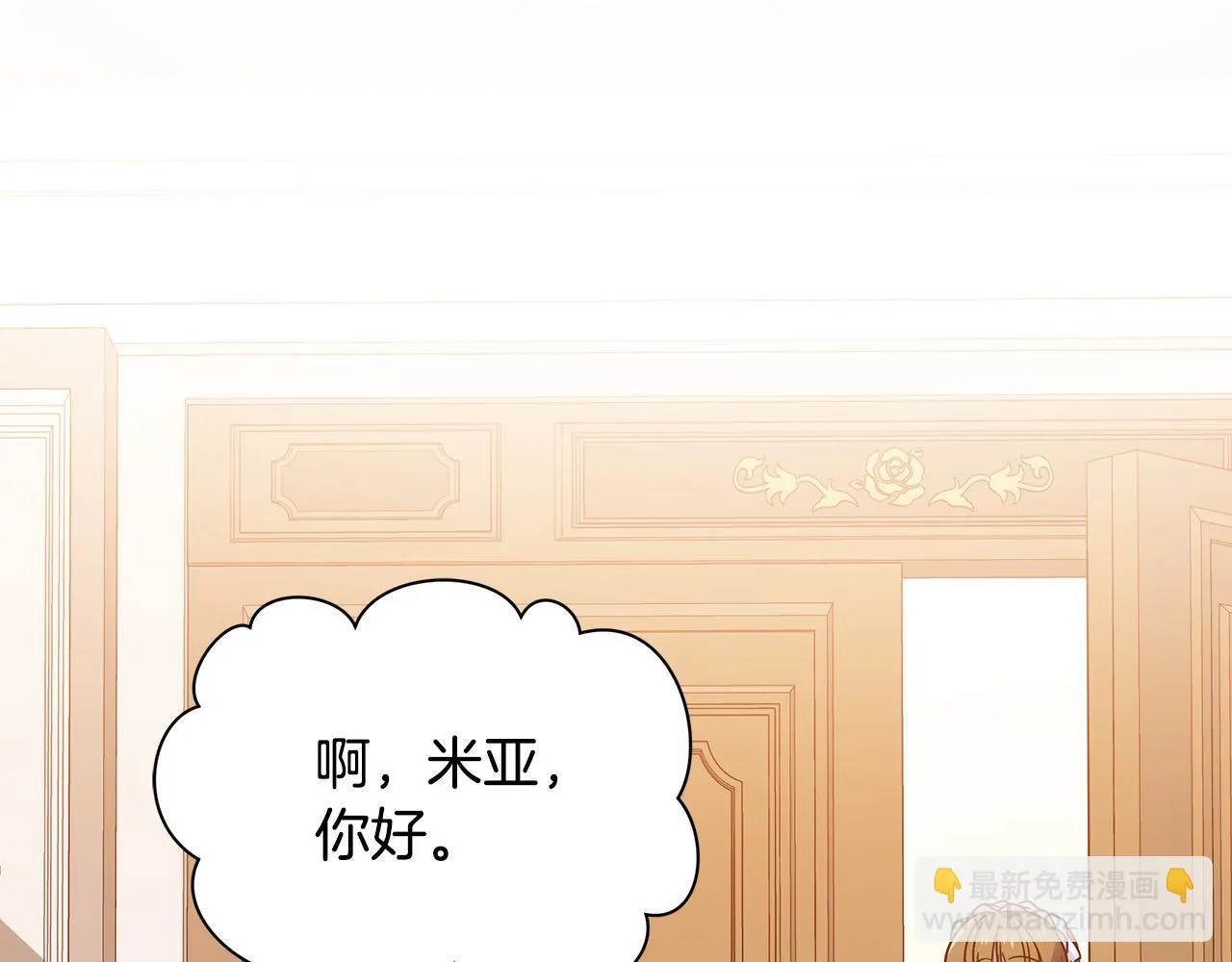 第31话 入场受阻 第31页