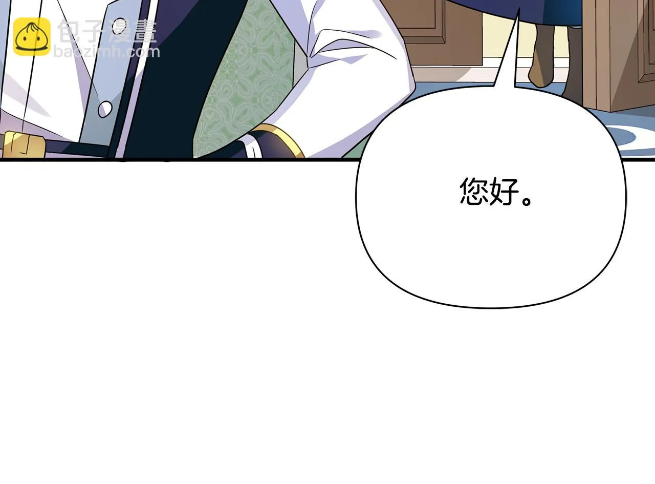 第31话 入场受阻 第33页