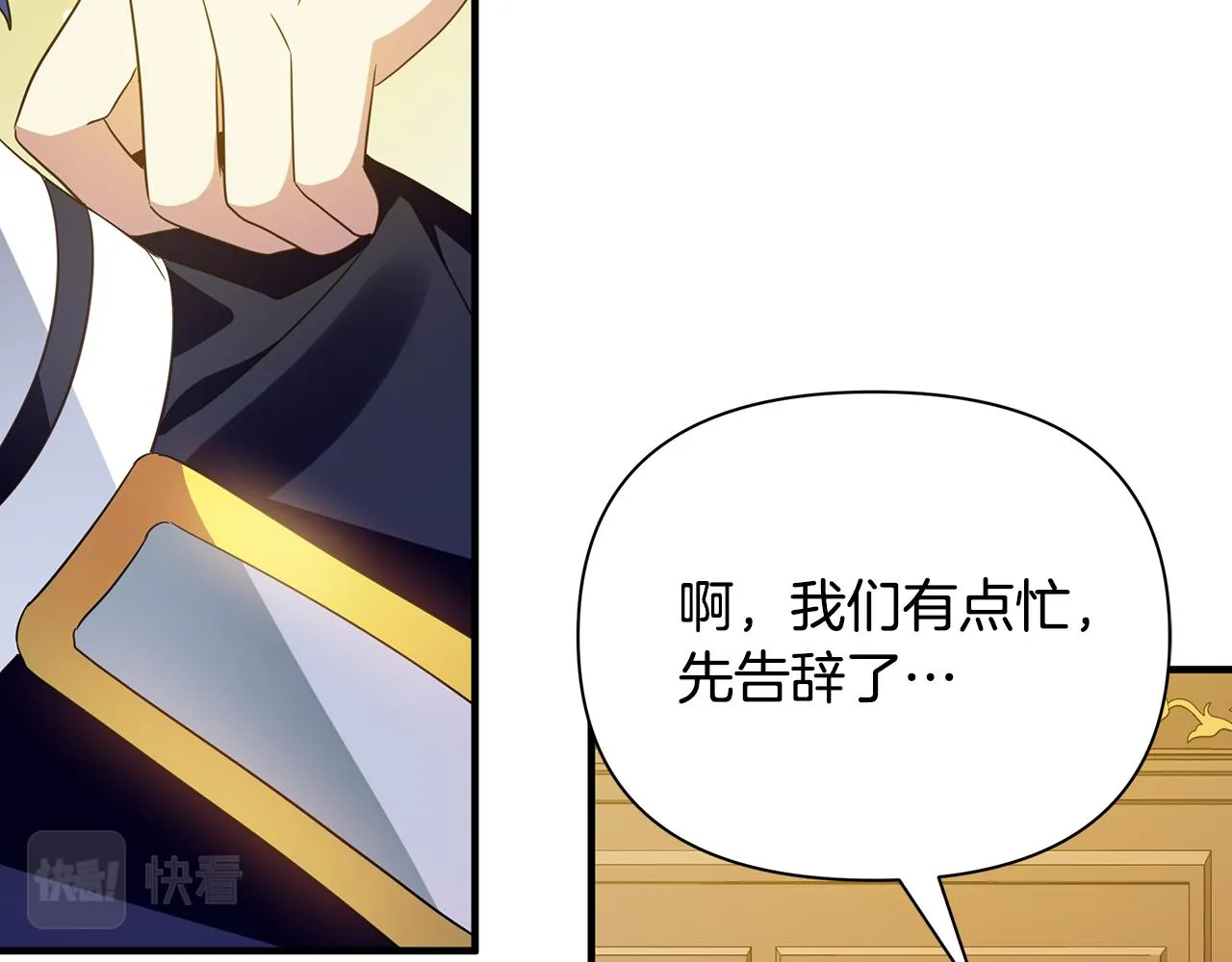第31话 入场受阻 第35页