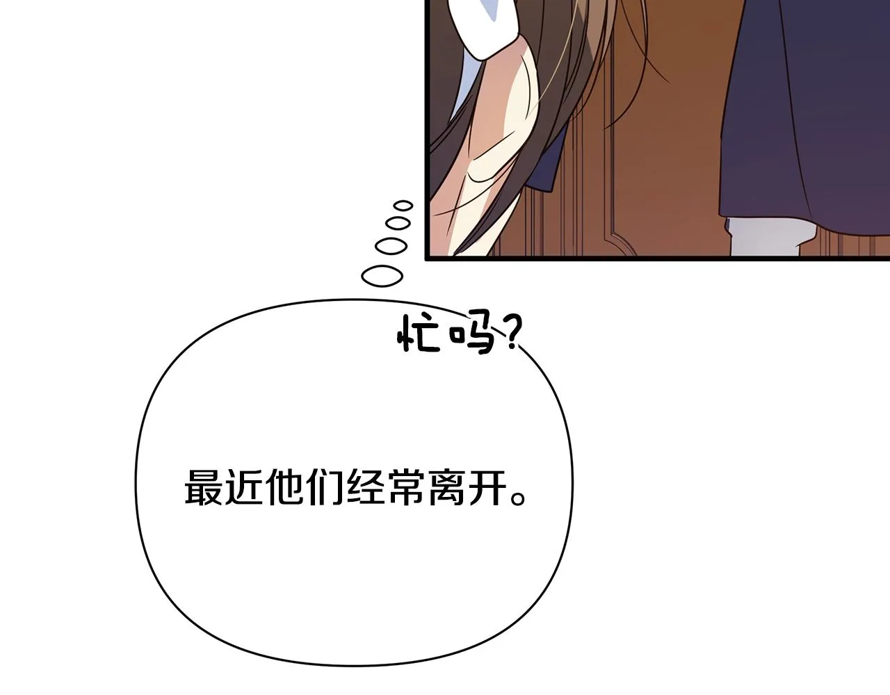 第31话 入场受阻 第37页