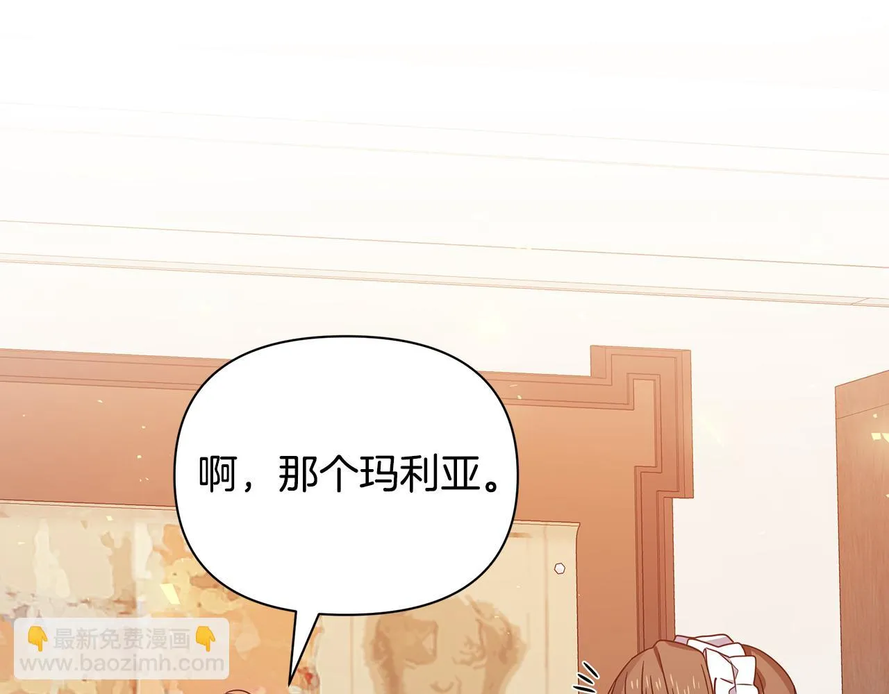 第31话 入场受阻 第40页