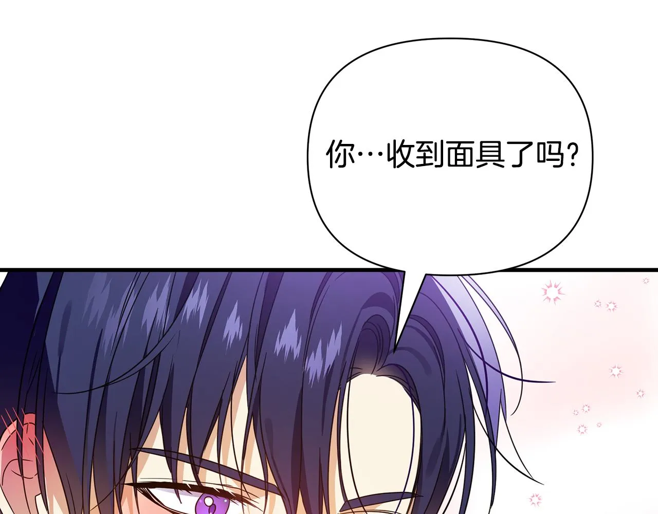 第31话 入场受阻 第44页