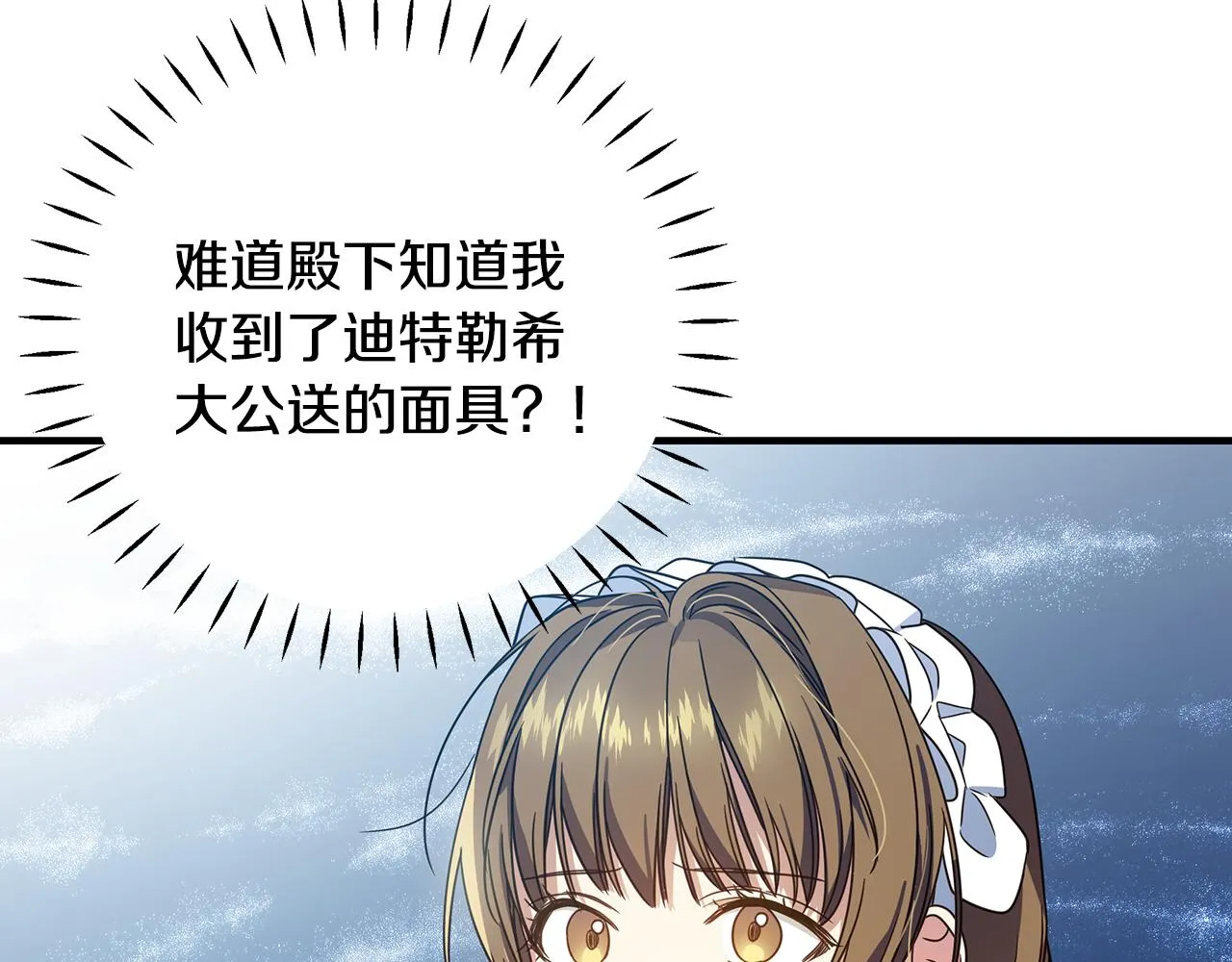 第31话 入场受阻 第46页