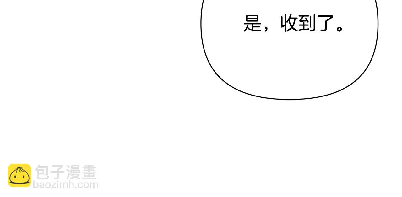 第31话 入场受阻 第48页
