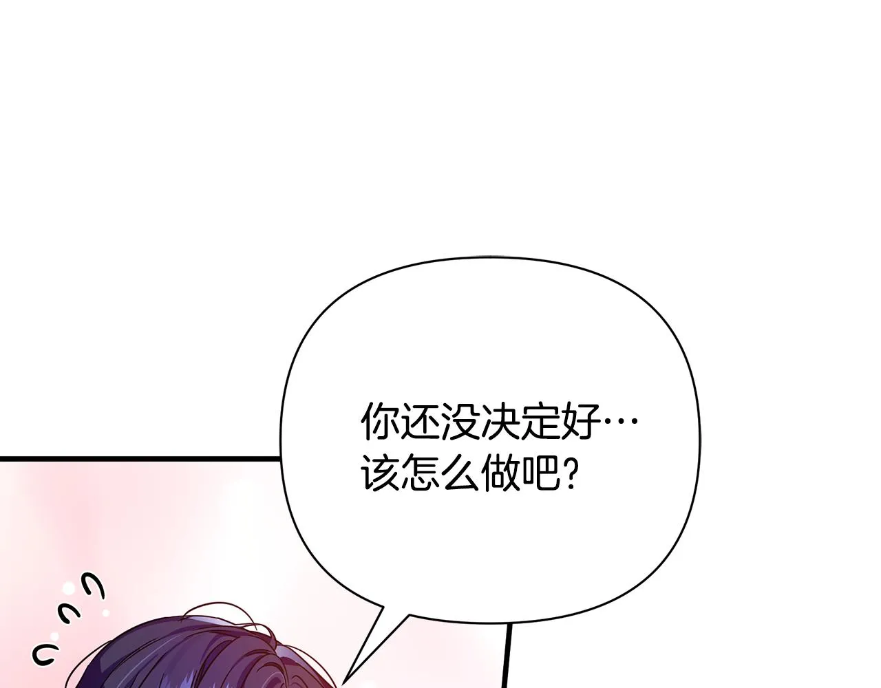 第31话 入场受阻 第49页