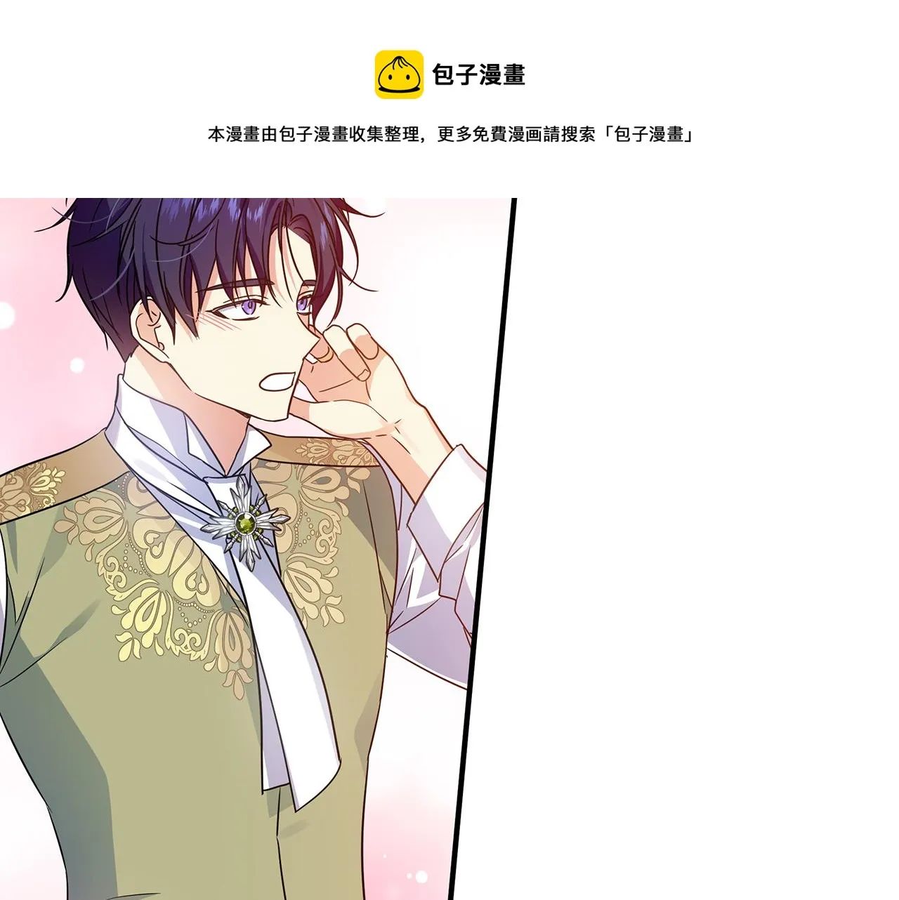 第31话 入场受阻 第50页