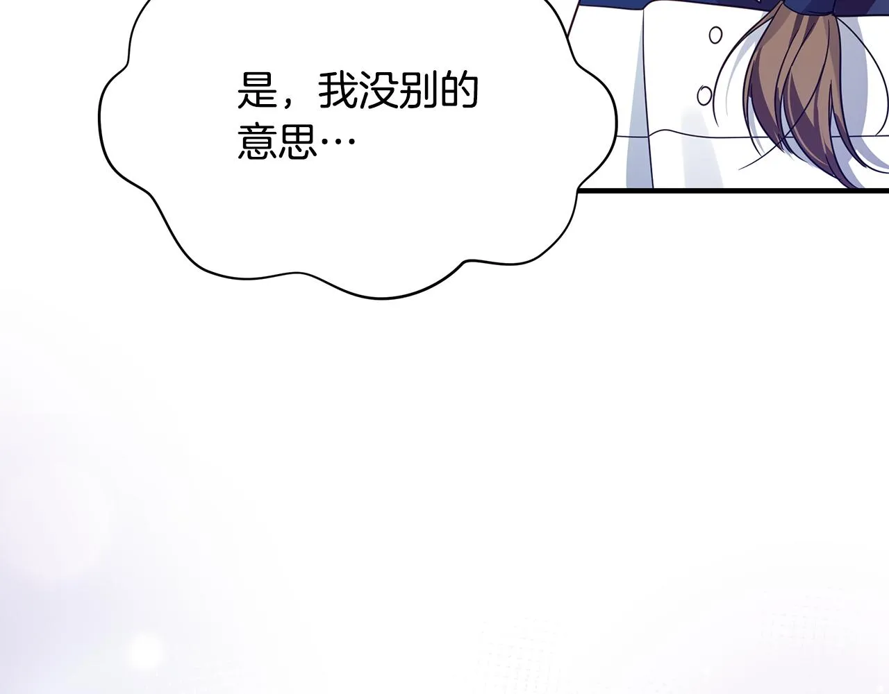 第31话 入场受阻 第53页