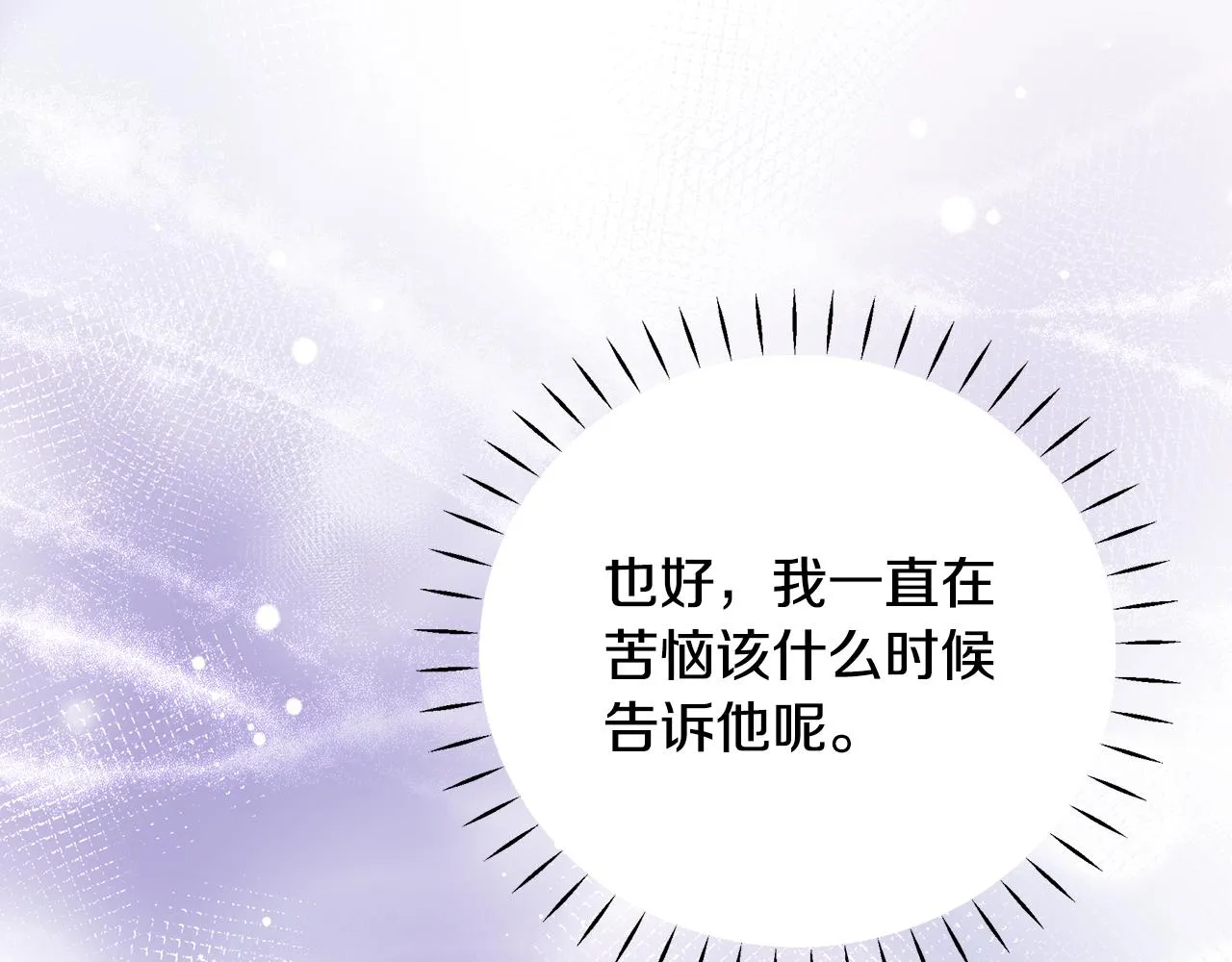 第31话 入场受阻 第54页