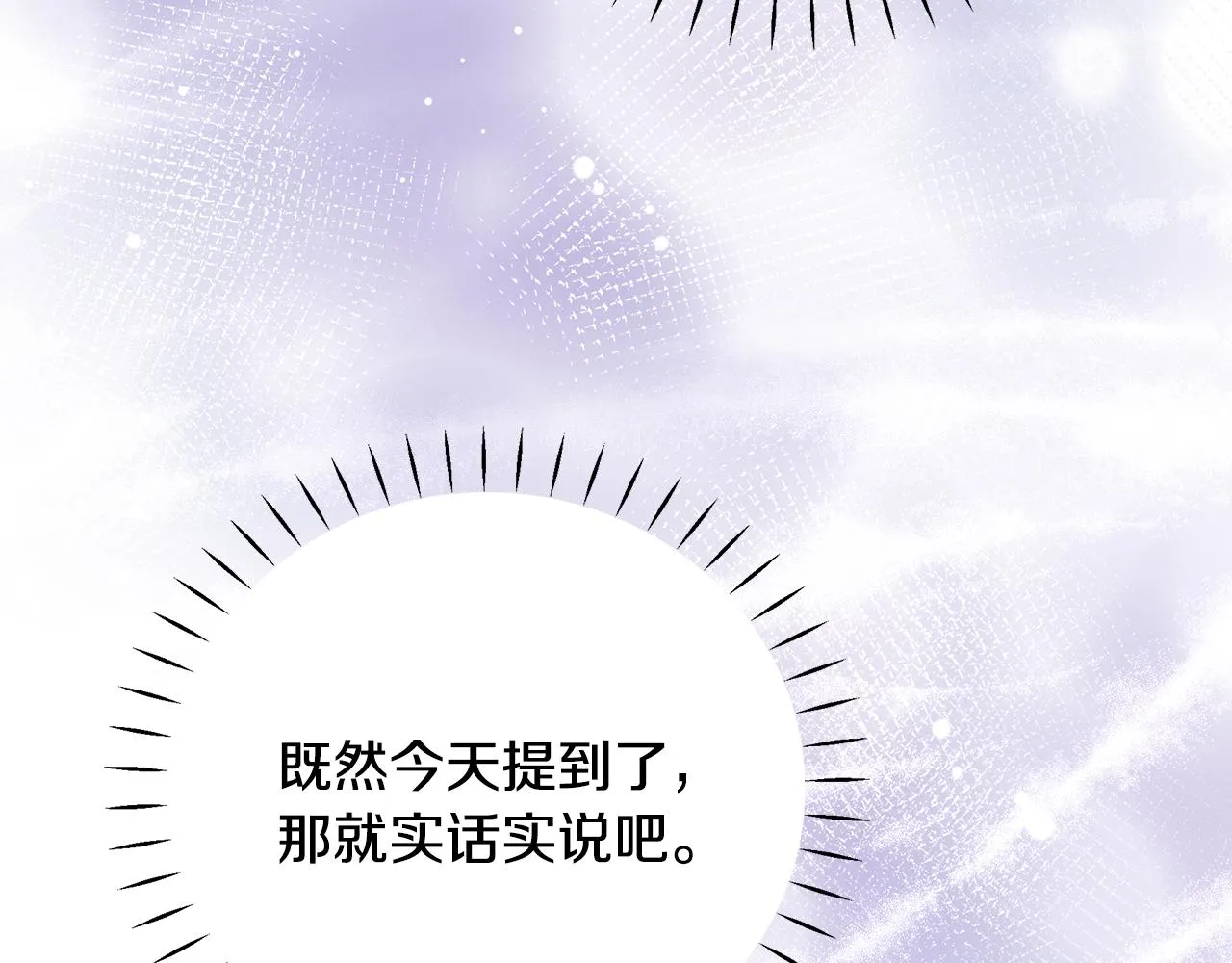 第31话 入场受阻 第55页