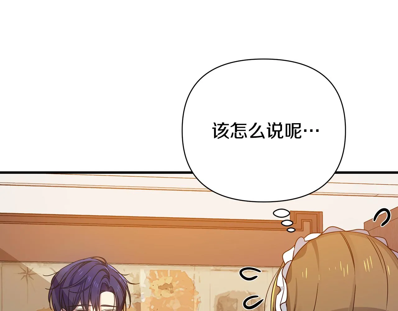 第31话 入场受阻 第57页