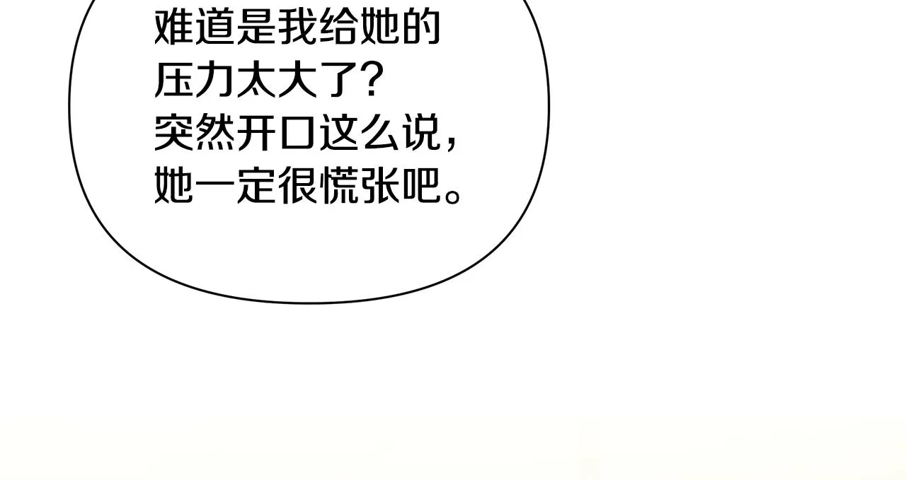 第31话 入场受阻 第59页