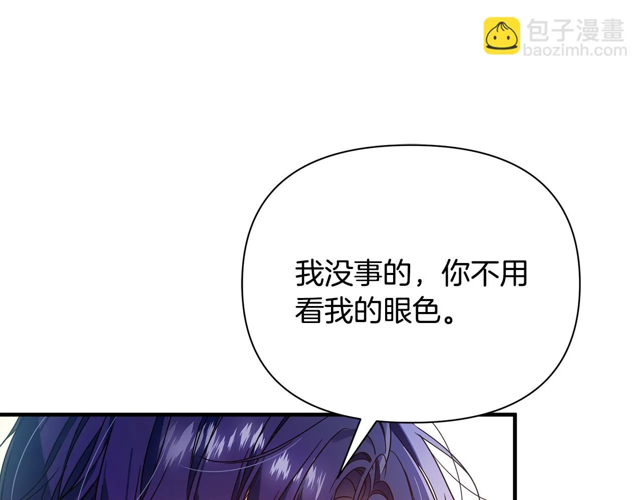 第31话 入场受阻 第63页