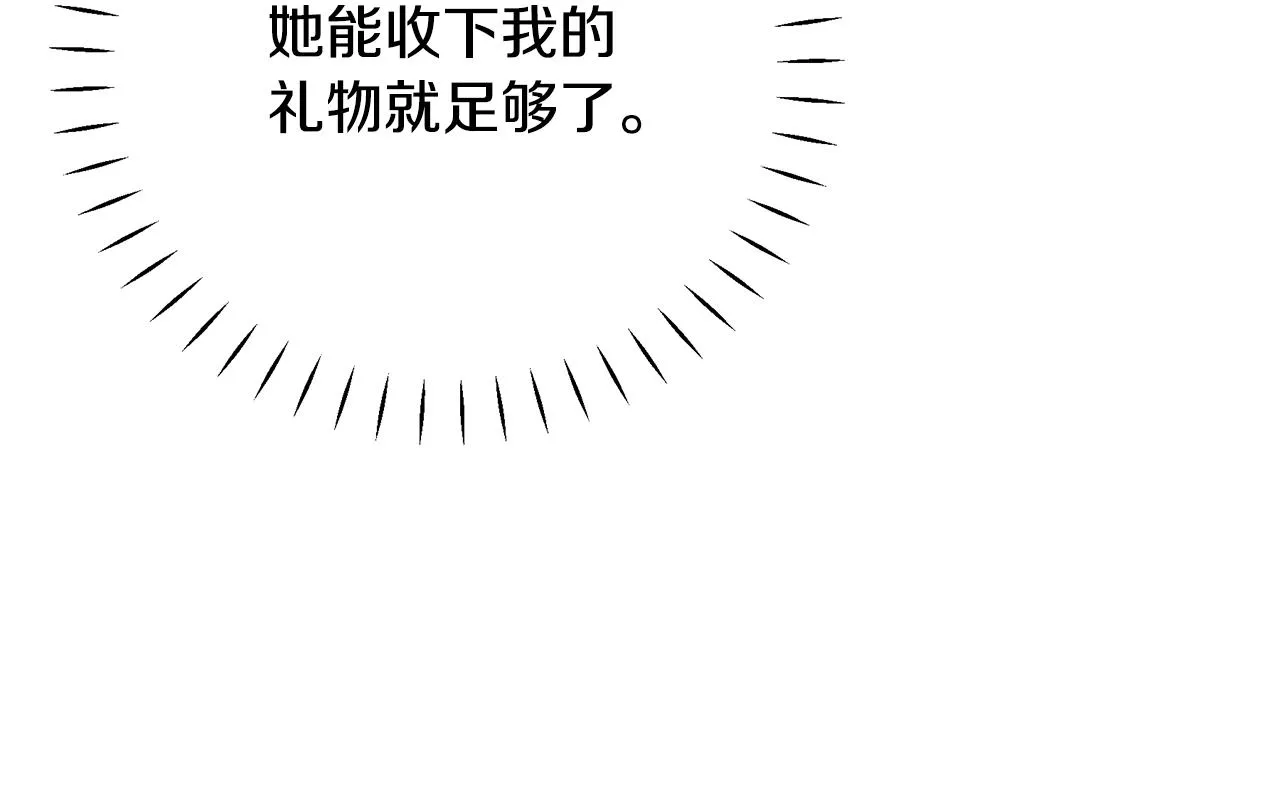 第31话 入场受阻 第65页
