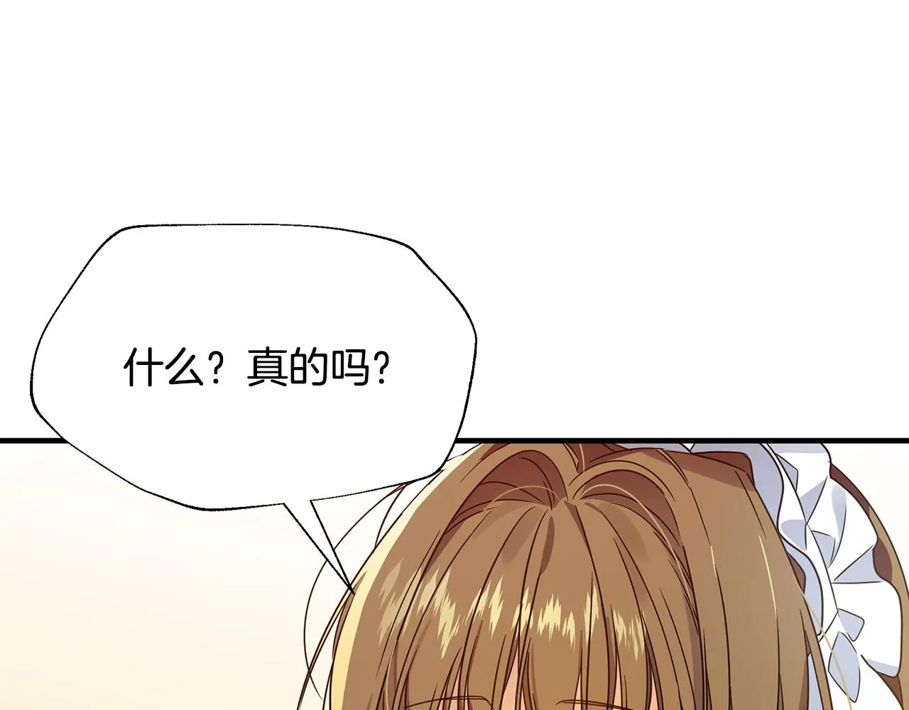 第31话 入场受阻 第66页