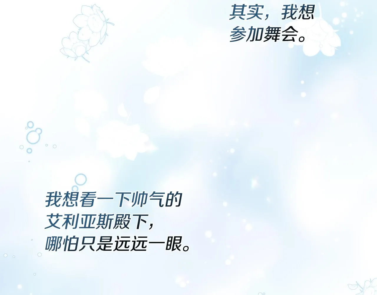 第31话 入场受阻 第68页
