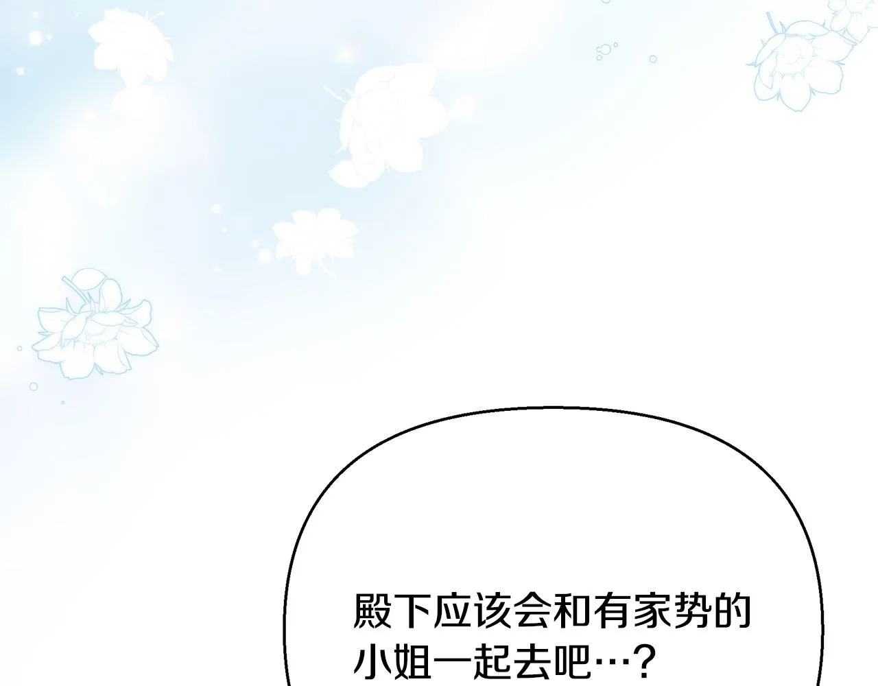 第31话 入场受阻 第69页