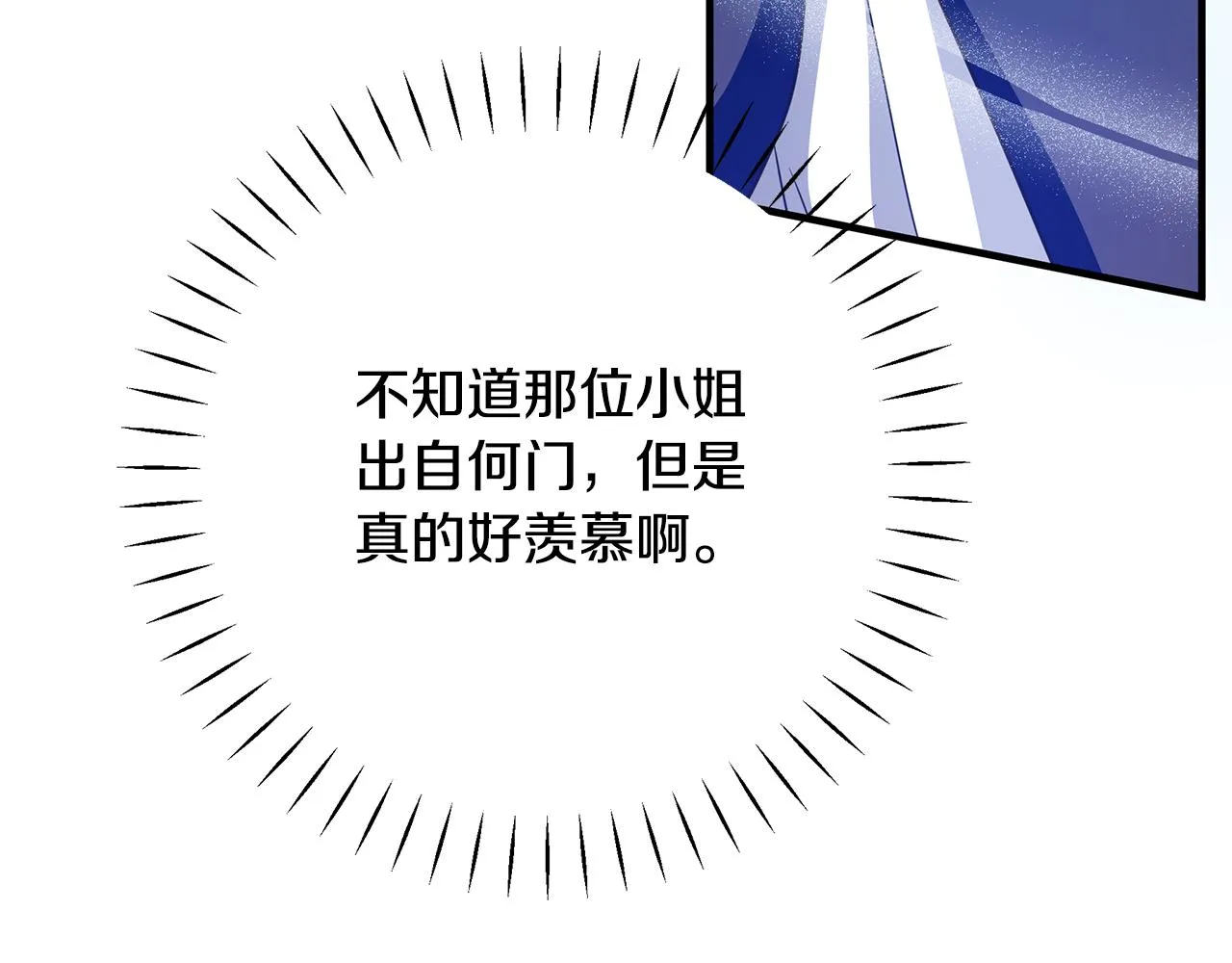 第31话 入场受阻 第74页