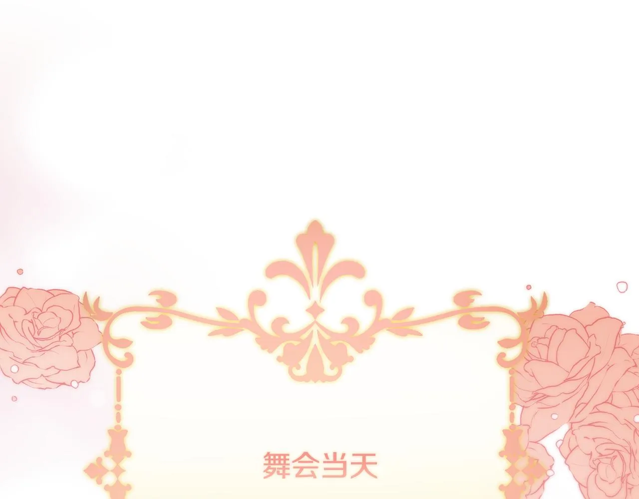 第31话 入场受阻 第76页