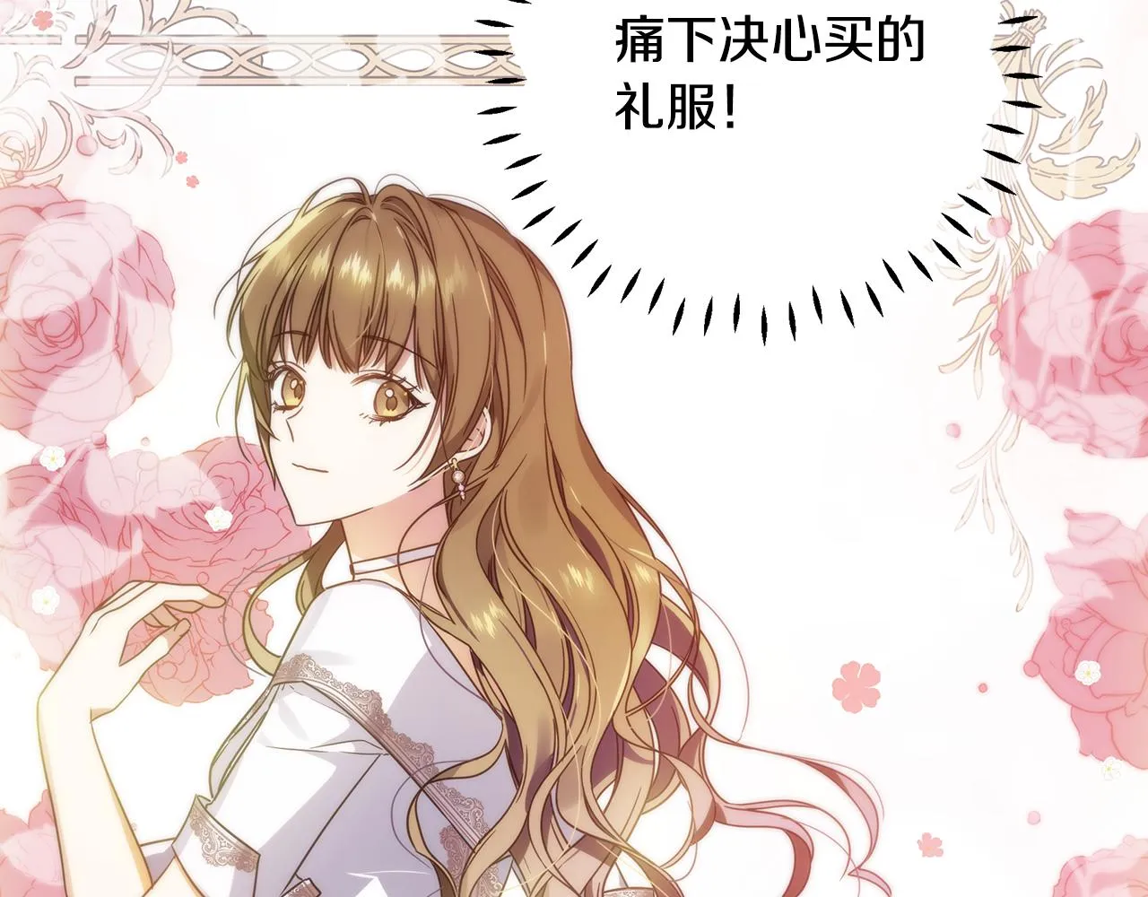 第31话 入场受阻 第78页