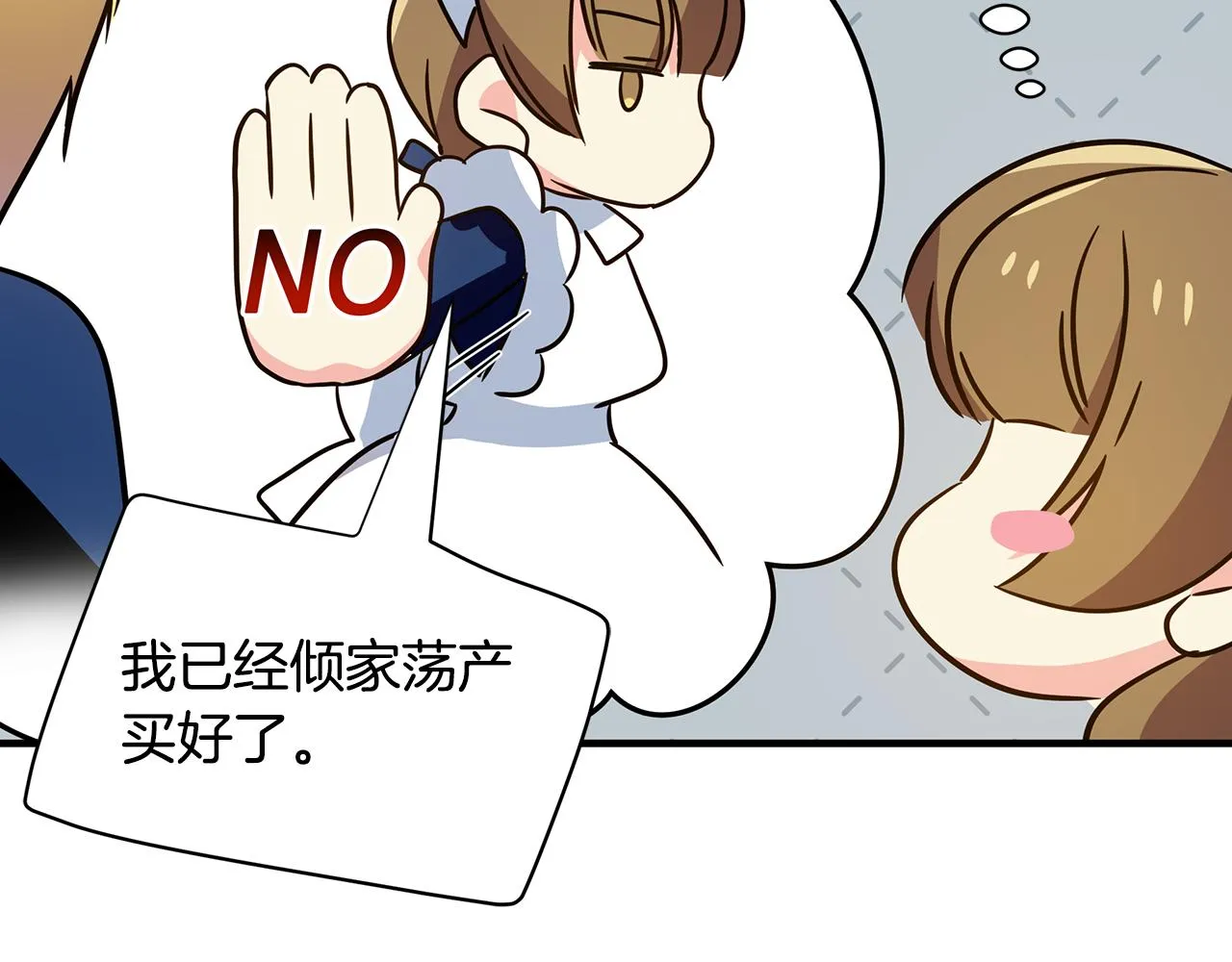 第31话 入场受阻 第83页