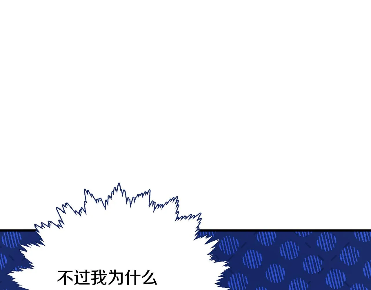 第31话 入场受阻 第84页