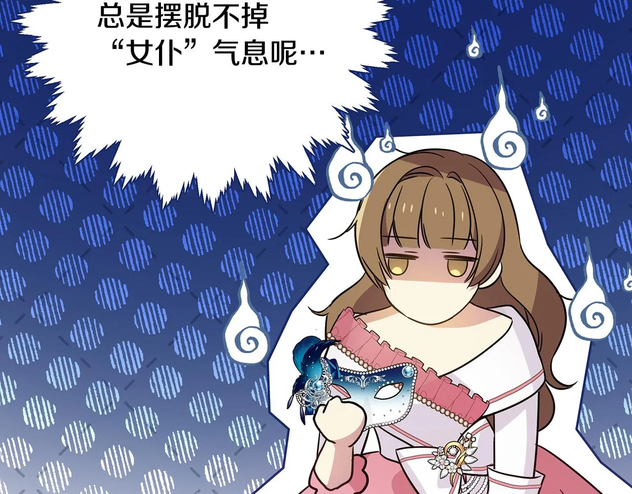 第31话 入场受阻 第85页