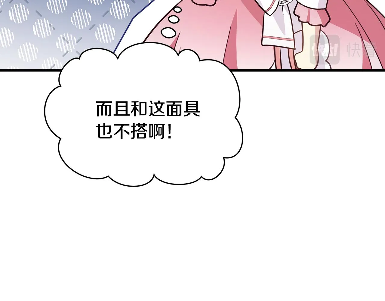 第31话 入场受阻 第86页