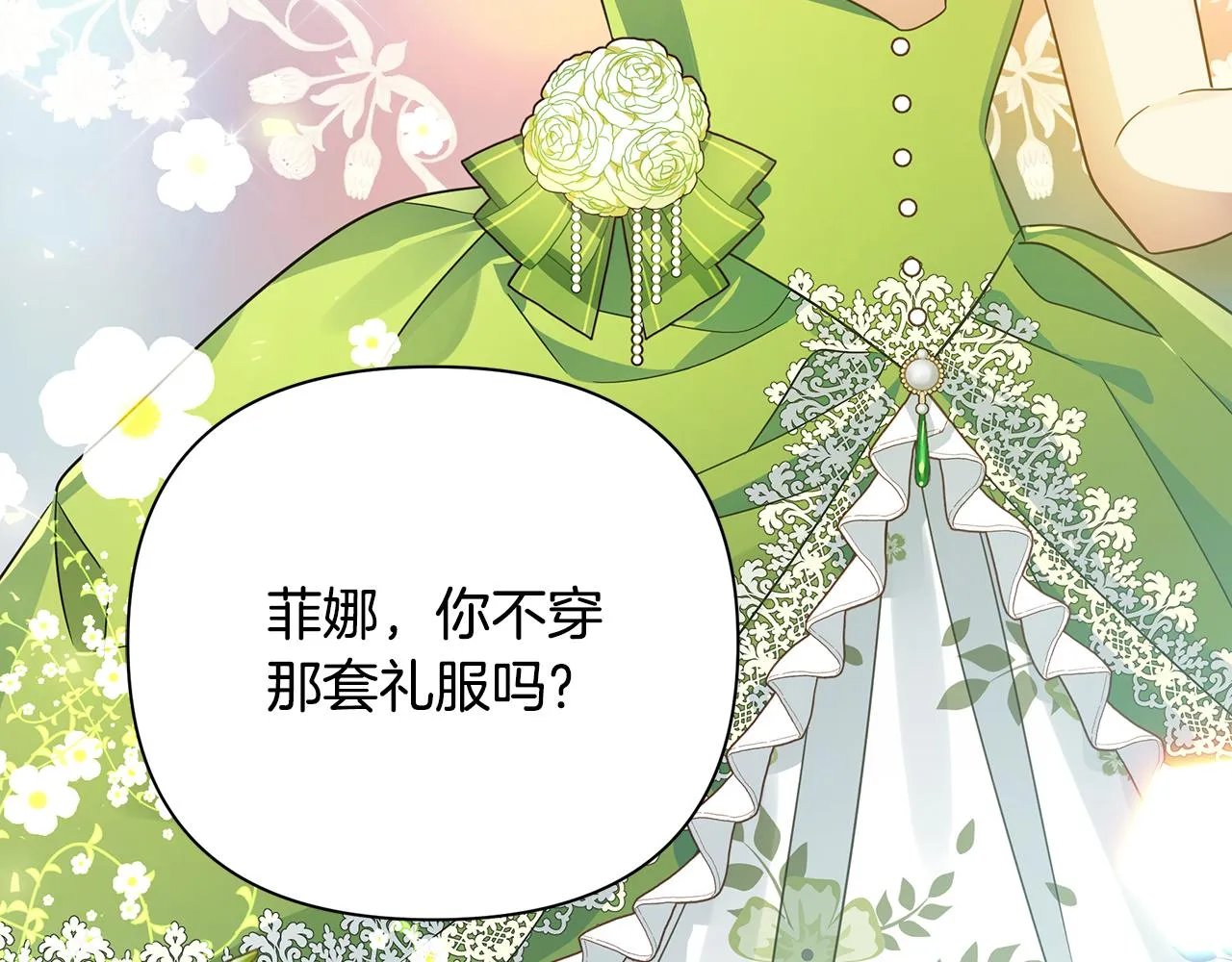 第31话 入场受阻 第90页