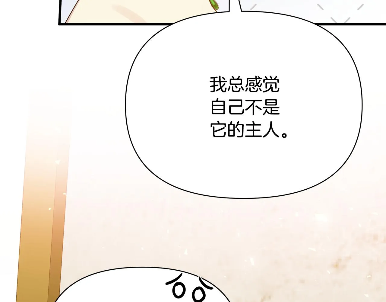 第31话 入场受阻 第93页