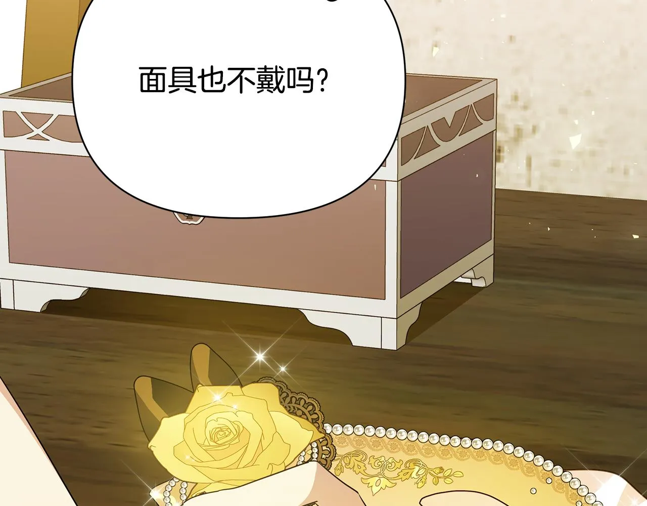第31话 入场受阻 第94页