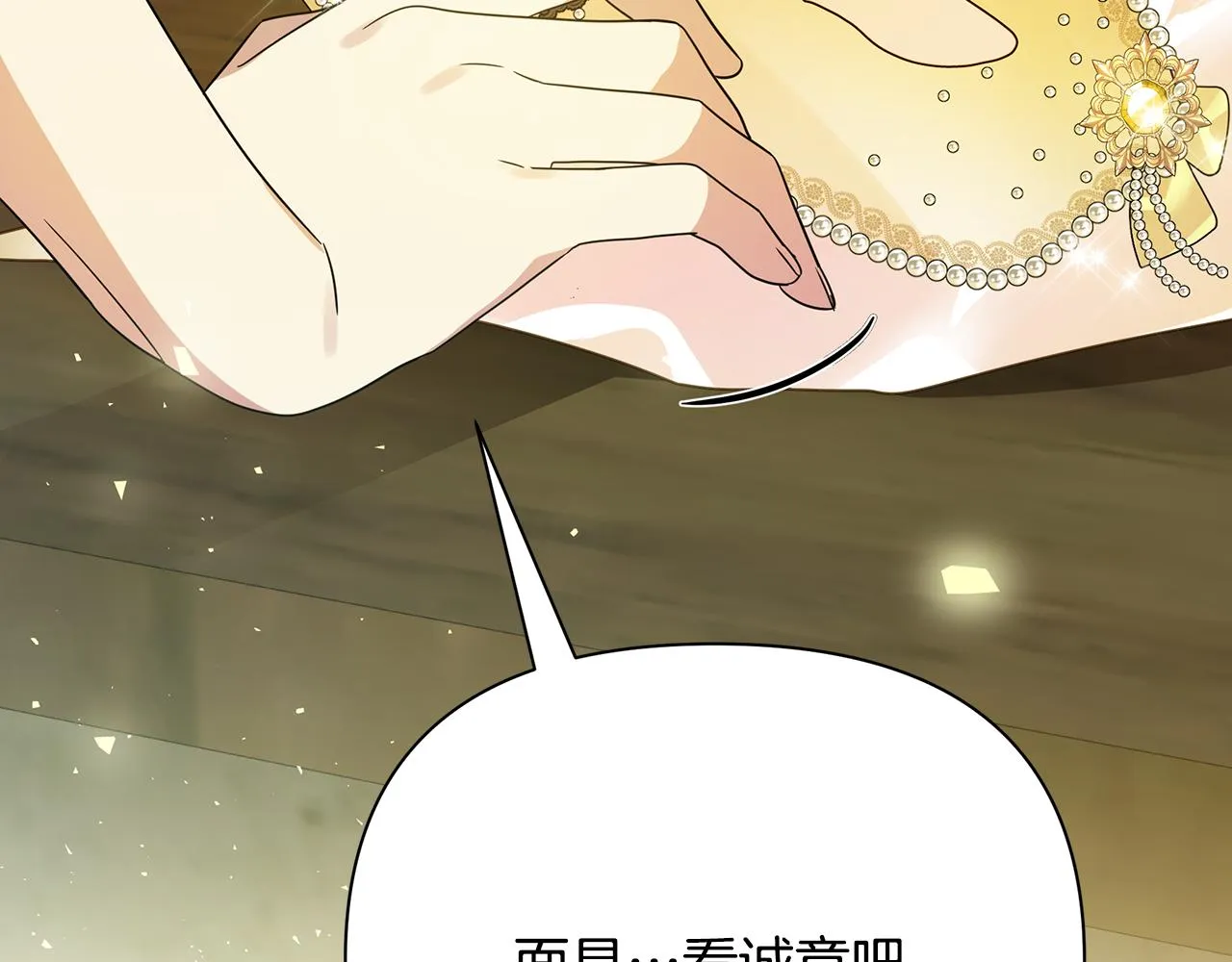 第31话 入场受阻 第95页