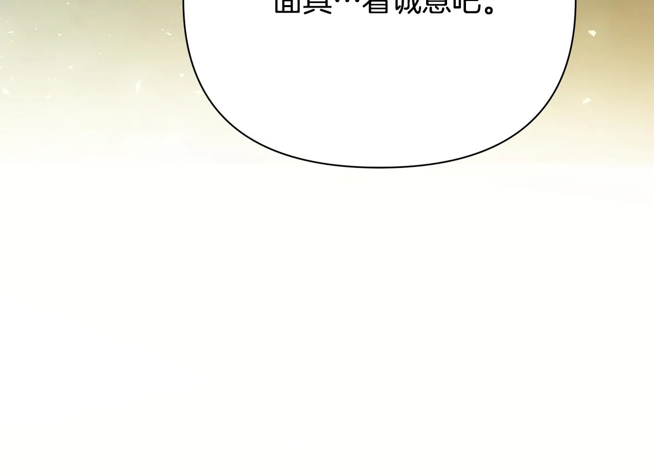 第31话 入场受阻 第96页