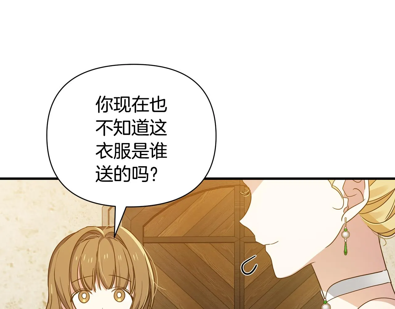 第31话 入场受阻 第97页