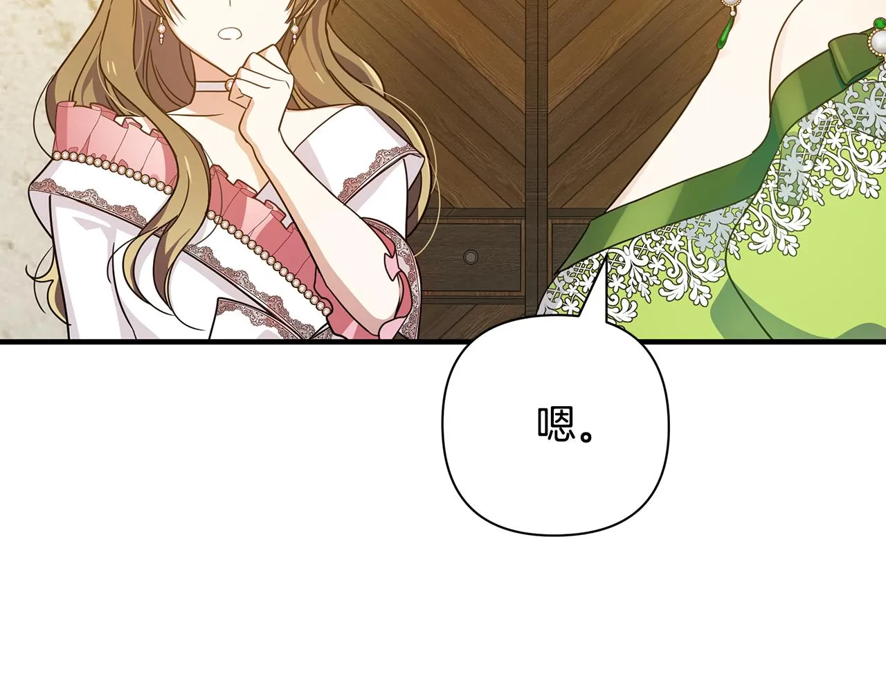 第31话 入场受阻 第98页