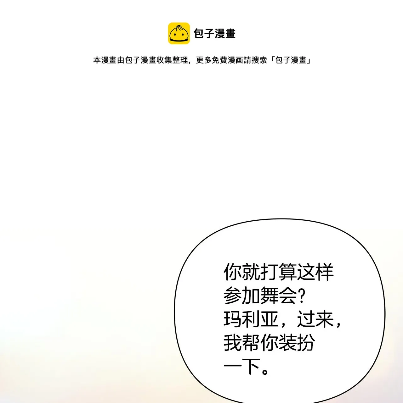 第31话 入场受阻 第99页
