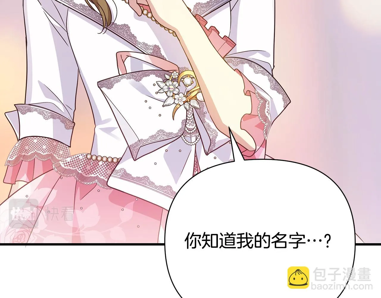 第31话 入场受阻 第101页