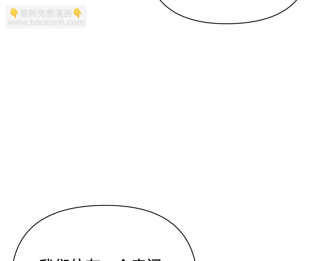 第31话 入场受阻 第102页